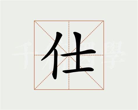 方加 意思|方矢可是什么字